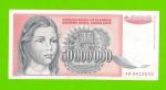 Югославия - 50000000 / 50 миллионов динаров - 1993 (AB)