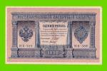 1 рубль - 1898 - Шипов / Титов (НБ-388) - aUNC!!!