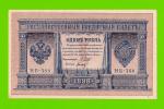 1 рубль - 1898 - Шипов / Титов (НБ-388) - aUNC!!!