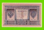 1 рубль - 1898 - Шипов / Титов (НБ-388) - aUNC!!!