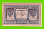 1 рубль - 1898 - Шипов / Титов (НБ-388) - aUNC!!!