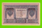 1 рубль - 1898 - Шипов / Титов (НБ-388) - aUNC!!!