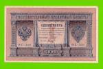 1 рубль - 1898 - Шипов / Титов (НБ-388) - aUNC!!!