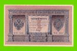 1 рубль - 1898 - Шипов / Титов (НБ-388) - aUNC!!!