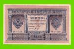 1 рубль - 1898 - Шипов / Титов (НБ-388) - aUNC!!!