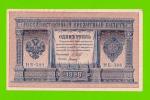1 рубль - 1898 - Шипов / Титов (НБ-388) - aUNC!!!