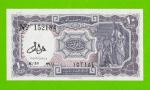 Египет - 10 пиастров - 1971 - Arab Republic of Egypt - подпись: Lotfy - aUNC!!!