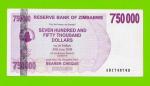 Зимбабве - 750000 долларов - 2007 (AD)