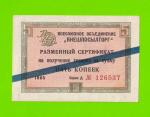 Внешпосылторг - 5 копеек - 1965 (Д) - для стран СЭВ