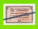 Внешпосылторг - 25 копеек - 1966 (Д) - для стран СЭВ
