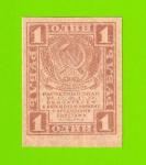 1 рубль - 1919 - UNC-!!!
