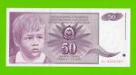 Югославия - 50 динаров - 1990 (AL) - брак обреза - UNC-!!!