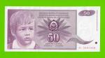 Югославия - 50 динаров - 1990 (AL) - брак обреза - aUNC!!!