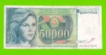 Югославия - 50000 динаров - 1988 (AN)