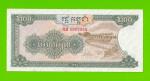 Камбоджа - 200 риелей - 1992 - UNC-!!!