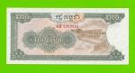 Камбоджа - 200 риелей - 1992 - UNC!!!