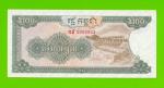 Камбоджа - 200 риелей - 1992 - UNC!!!