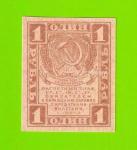 1 рубль - 1919 - UNC!!!