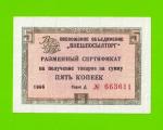 Внешпосылторг - 5 копеек - 1966 (Д) - для кап. стран - XF!!!