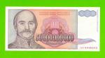 Югославия - 50000000000 / 50 миллиардов динаров - 1993 (AA)