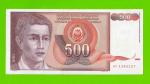 Югославия - 500 динаров - 1991 (AF) - XF+++!!!