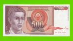 Югославия - 500 динаров - 1991 (AF) - XF+++!!!