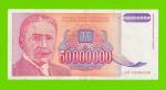 Югославия - 50000000 / 50 миллионов динаров - 1993 (AB)
