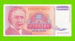 Югославия - 50000000 / 50 миллионов динаров - 1993 (AB)