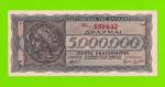 Греция - 5000000 / 5 миллионов драхм - 1944