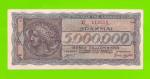 Греция - 5000000 / 5 миллионов драхм - 1944