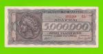 Греция - 5000000 / 5 миллионов драхм - 1944
