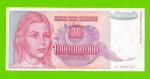 Югославия - 1000000000 / 1 миллиард динаров - 1993 (AC)