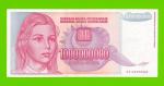 Югославия - 1000000000 / 1 миллиард динаров - 1993 (AA)