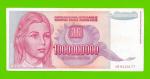 Югославия - 1000000000 / 1 миллиард динаров - 1993 (AB)