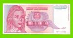 Югославия - 1000000000 / 1 миллиард динаров - 1993 (AA)