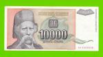 Югославия - 10000 динаров - 1993 (AA)
