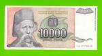 Югославия - 10000 динаров - 1993 (AA)