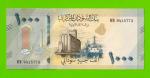 Судан - 1000 фунтов - 2024 (MO) - UNC!!!