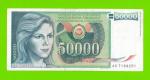 Югославия - 50000 динаров - 1988 (AS)