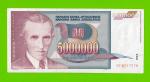 Югославия - 5000000 / 5 миллионов - 1993 (AD)