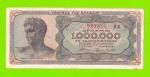 Греция - 1000000 / 1 миллион драхм - 1944