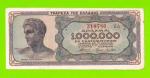 Греция - 1000000 / 1 миллион драхм - 1944