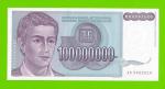 Югославия - 100 миллионов / 100000000 динаров - 1993 (AD) - UNC!!!