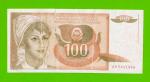 Югославия - 100 динаров - 1990 (AM)