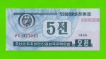Северная Корея (КНДР) - 5 чон - 1988 - UNC!!!