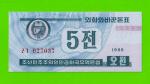 Северная Корея (КНДР) - 5 чон - 1988 - UNC!!!