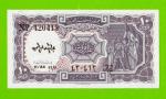 Египет - 10 пиастров - 1971 - Arab Republic of Egypt - подпись: Megiud - aUNC!!!