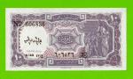 Египет - 10 пиастров - 1971 - Arab Republic of Egypt - подпись: Megiud - UNC-!!!
