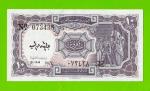 Египет - 10 пиастров - 1971 - Arab Republic of Egypt - подпись: Megiud - XF!!!