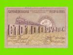 Азербайджан - 100 рублей - 1920